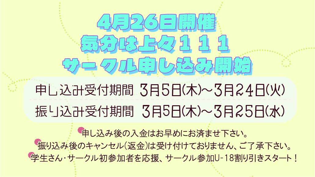 気分は上々 tweet media