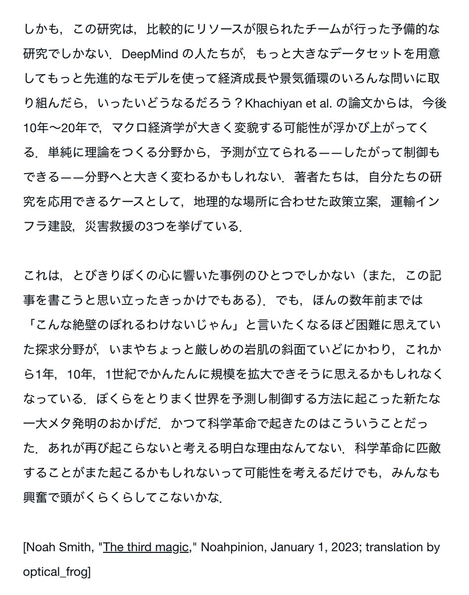 Sorami Shiromizu (Hisamoto) tweet media