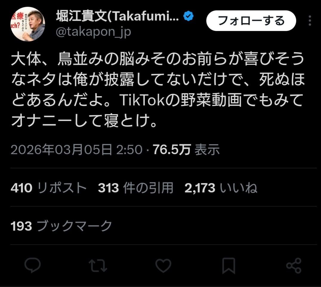 🌸🇯🇵TanakaSeiji橙🇯🇵🌸 tweet media