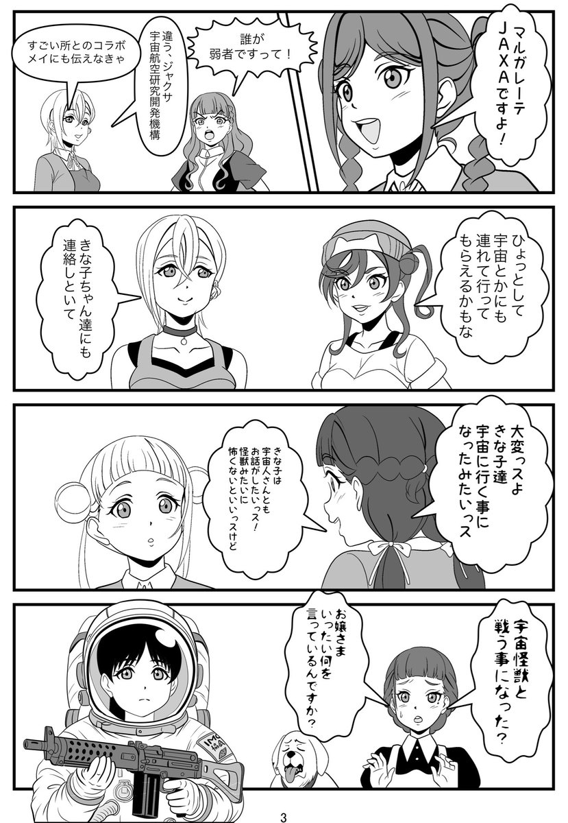 Love Love Comedy tweet media