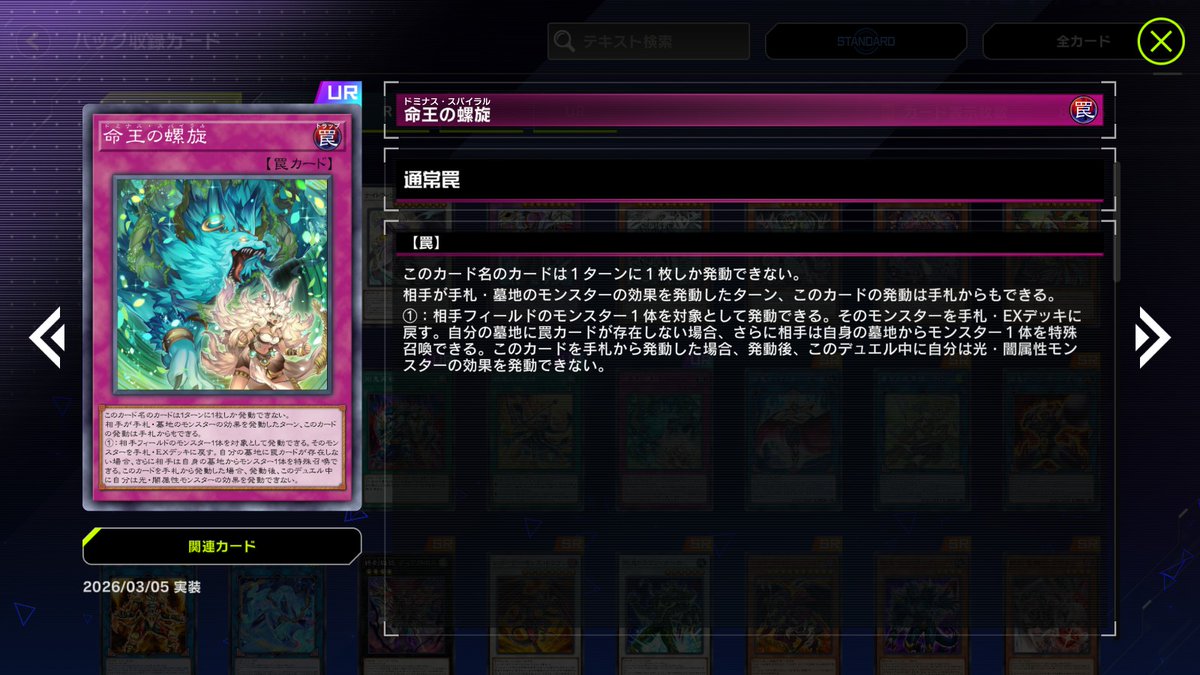 特設の絢嵐アクセサリーセットはUR1枚😇 それにしてもこのパックに