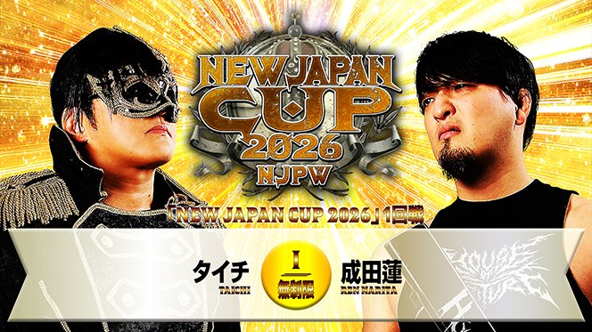 ただいま NJPW WORLD、サムライTVにて、3.5後楽園ホール大会をLIVE配信