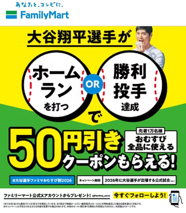 クーポン (@kuponkoji) / Posts / X