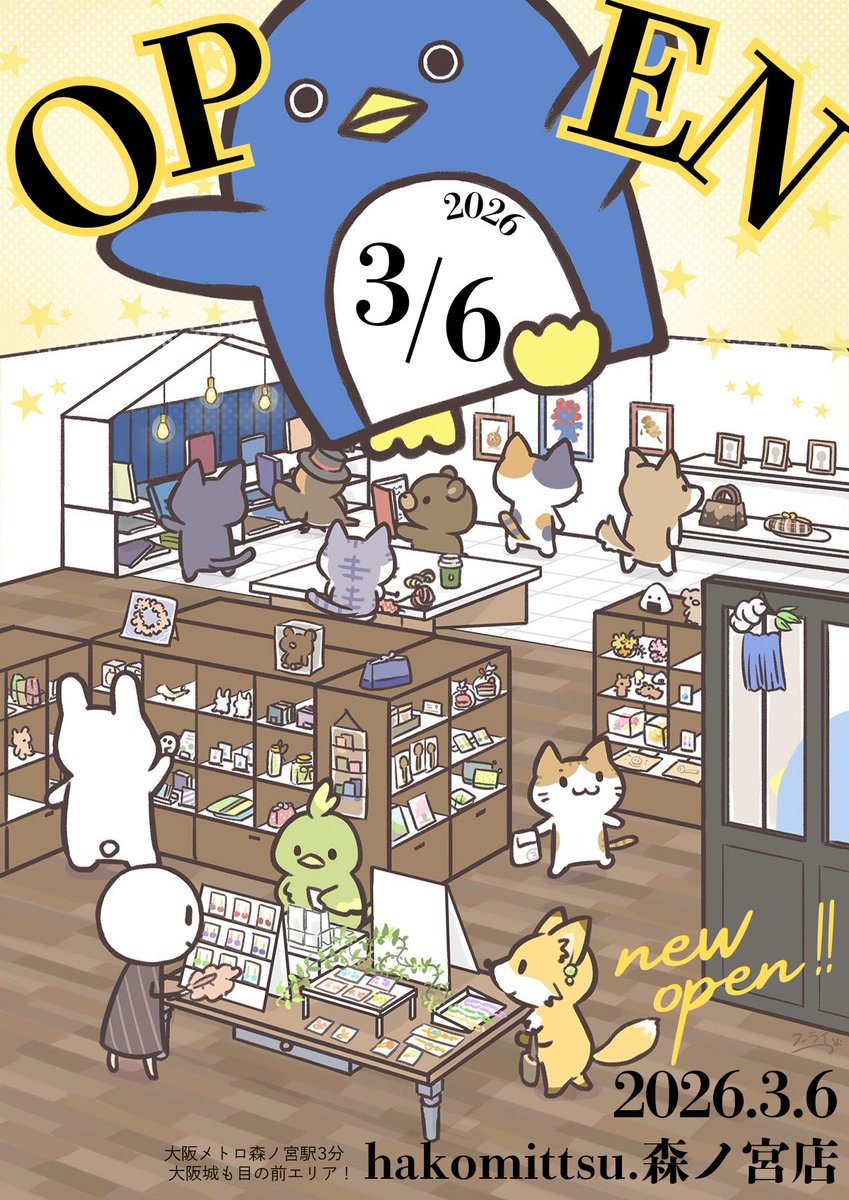 手作り雑貨店 hakomittsu.(中崎町) tweet media