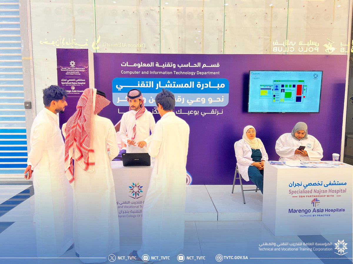 الكلية التقنية بنجران tweet media