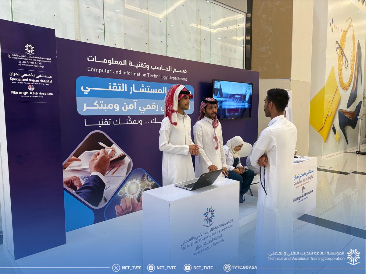 الكلية التقنية بنجران tweet media