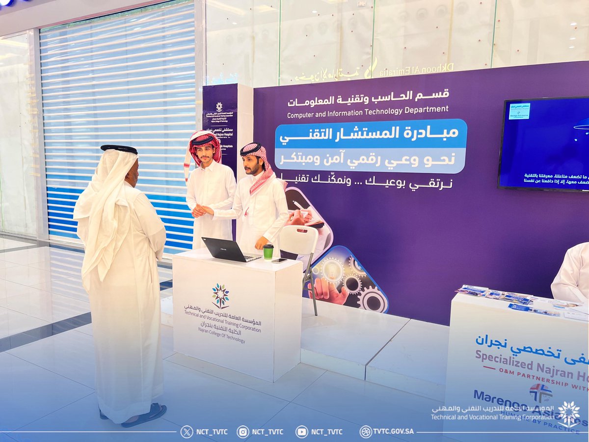 الكلية التقنية بنجران tweet media