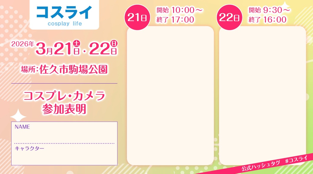 コスライ tweet media