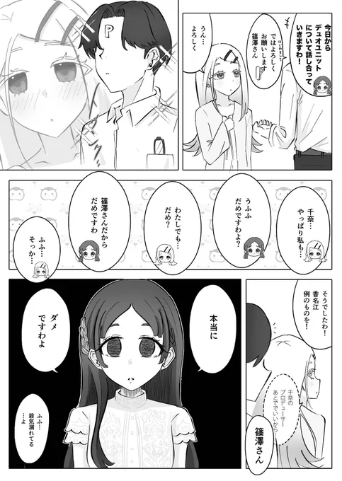 譲れない想い 