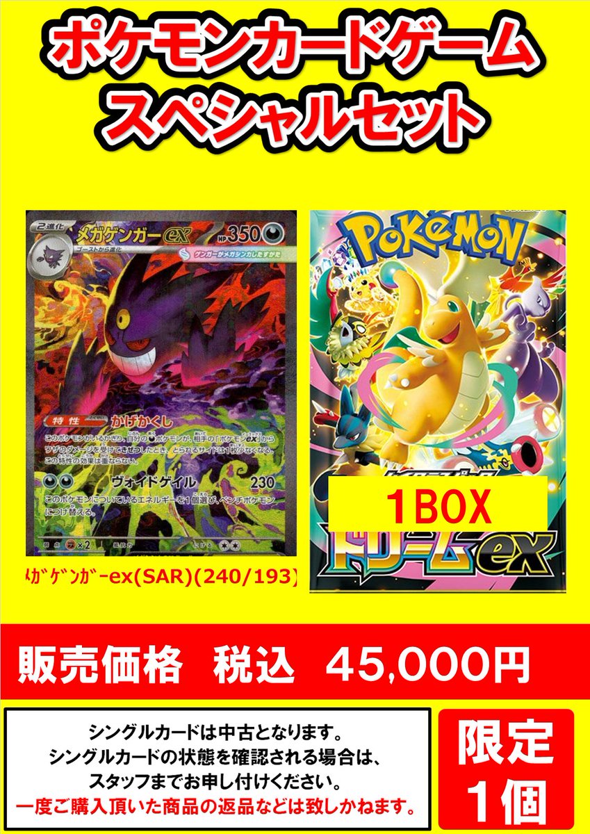 ポケモンカードゲームのセットを販売開始いたしました❗️ ぜひお