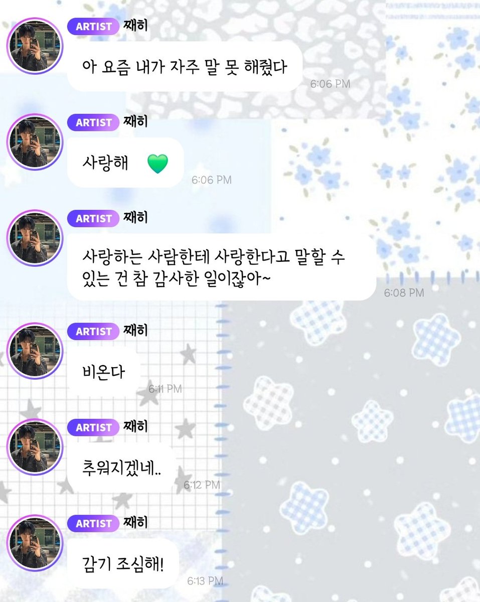 🌳ah i wasn't able to say a lot of things to you these days
🌳love you, y/n💚
🌳the fact that we're able to say 'i love you' to the person we love is truly a thing to be grateful for, you know~
🌳it's raining
🌳it's gonna be cold..
🌳be careful not to catch a cold!