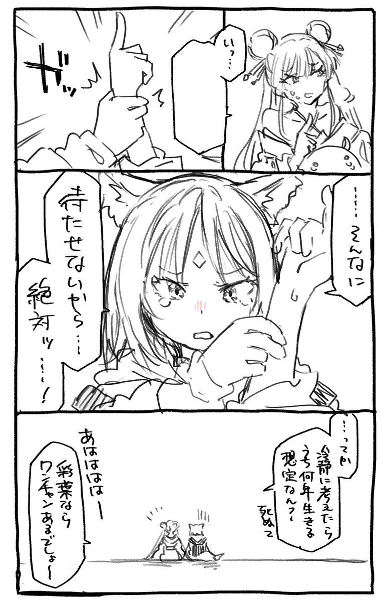 描いてる途中でさすがにサビの歌詞ほとんどセリフに入るのはまずいかと思って没にしたので供養 