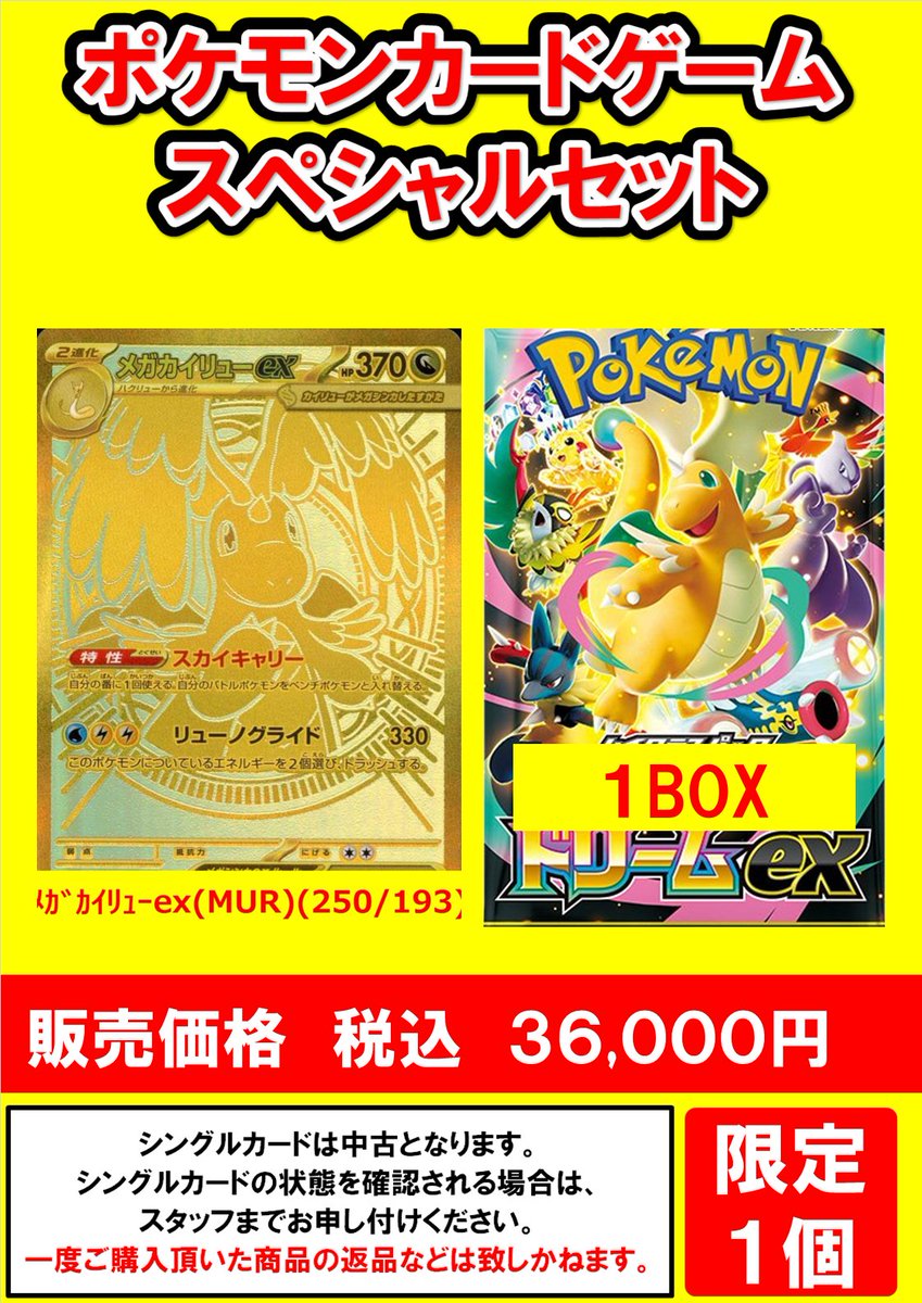 ポケモンカードゲームのセットを販売開始いたしました❗️ ぜひお