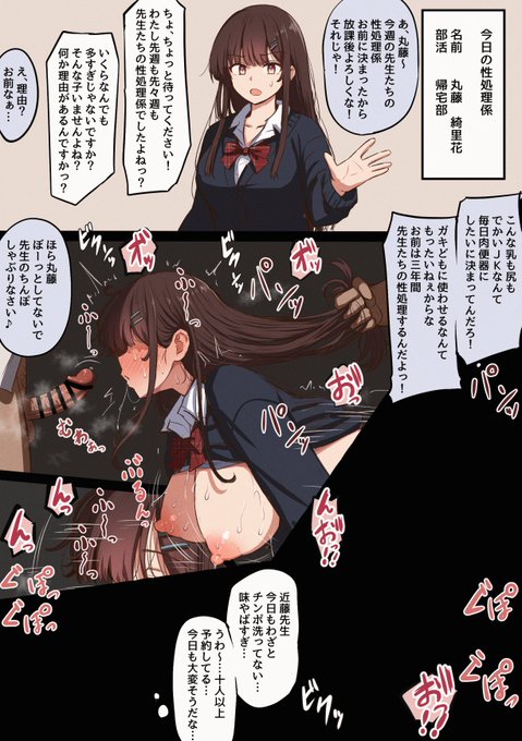 性処理係の丸藤さんをfantiaとpixivfanboxに投稿しました!