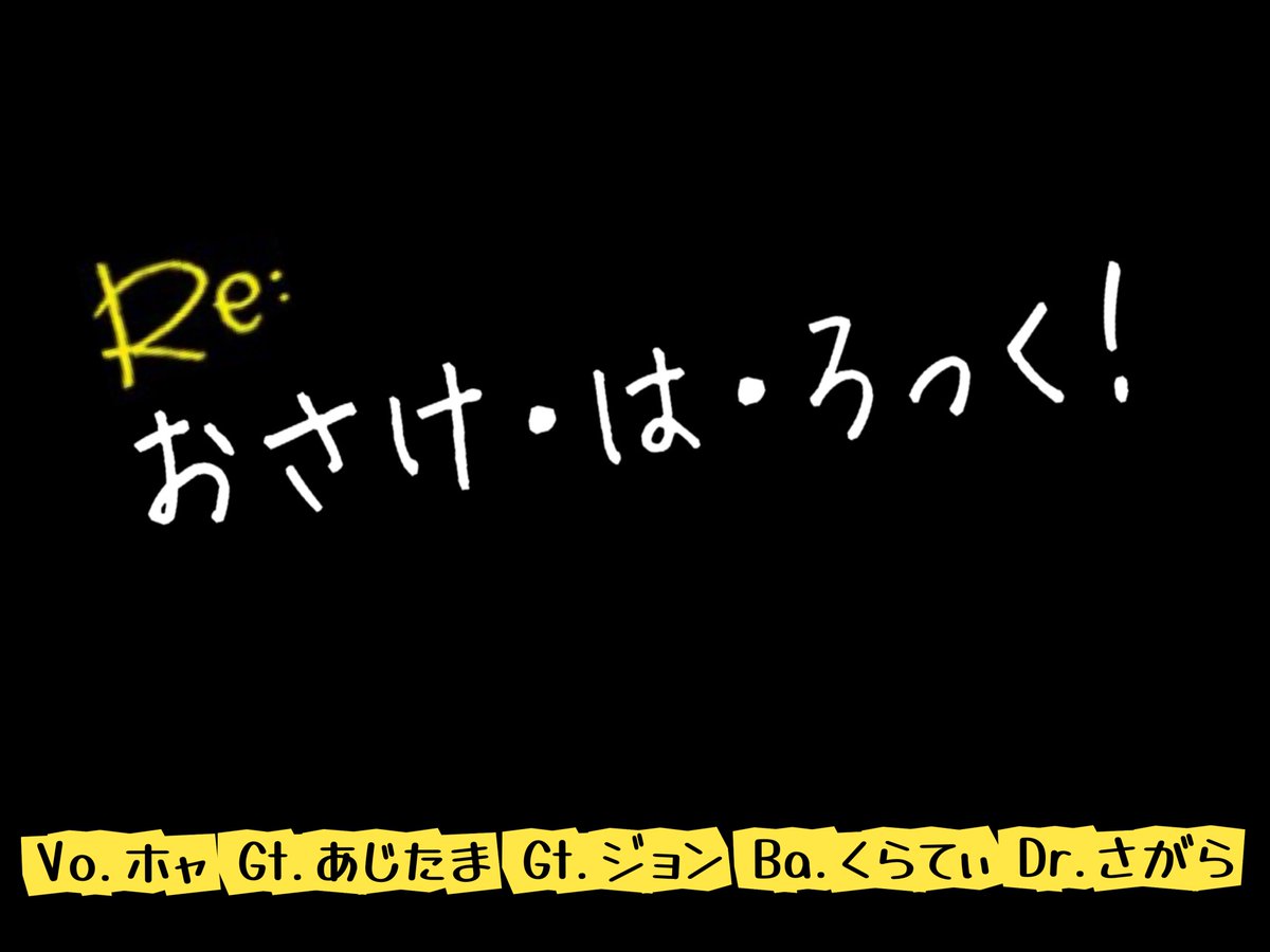 h_mikity37's tweet photo. 【告知】
3/14(土)
「らんでぶ〜☆プラスCD2026春」

19:20～『Re:おさけ･は･ろっく！』
その名の通り結束バンドやります🎤

前売:¥2000
当日:¥2500

ご来場の方はご一報くださいー！
秋葉原GOODMANにてお待ちしております☺️

配信🎫販売中〜🎥✨配信:¥2200
https://t.co/Ao2ChZXtCM https://t.co/fx44WtHQIS