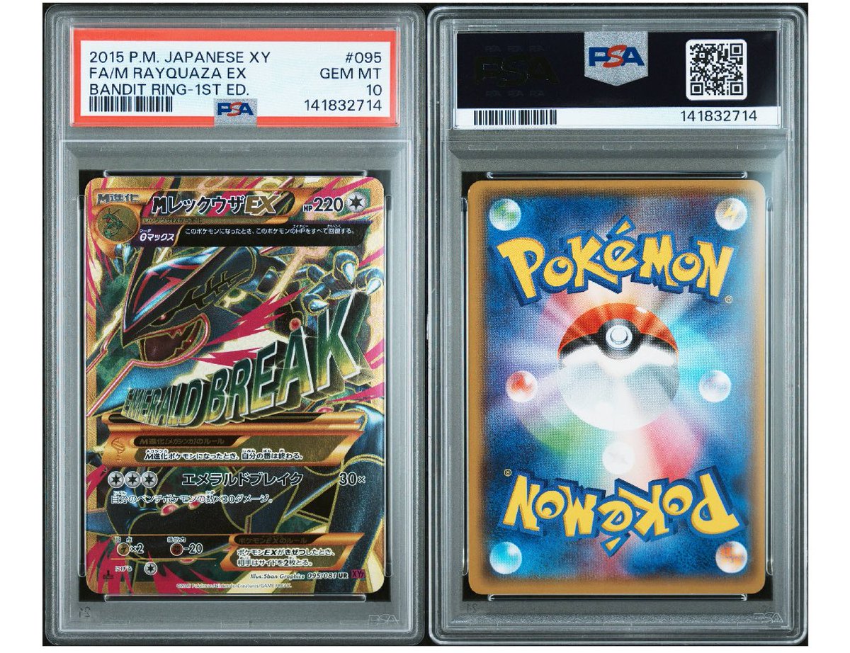 yasu_pro_'s tweet photo. 代理提供です！

MレックウザEX UR PSA10 ¥470,000

希望の方はDMよろしくお願いします！
先に話決まった方とお取引します🙏 https://t.co/gxuu3gKxlm