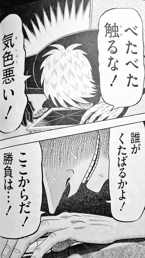 パン粉は狂ったピクニック (@pnk18G) / Posts / X