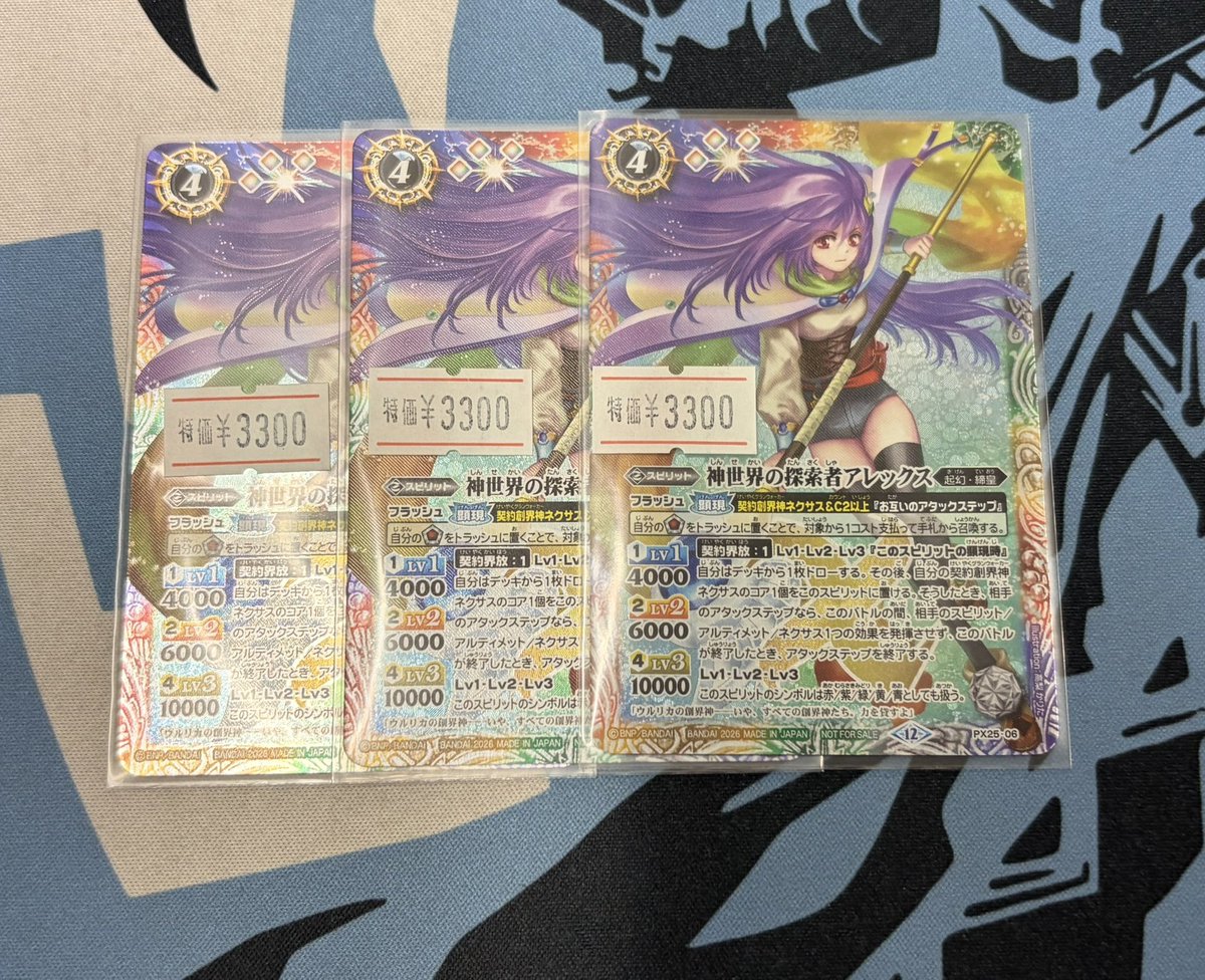 バトスピ 販売情報】 ただいま様々なデッキで活躍中‼ 「神世界の探索者