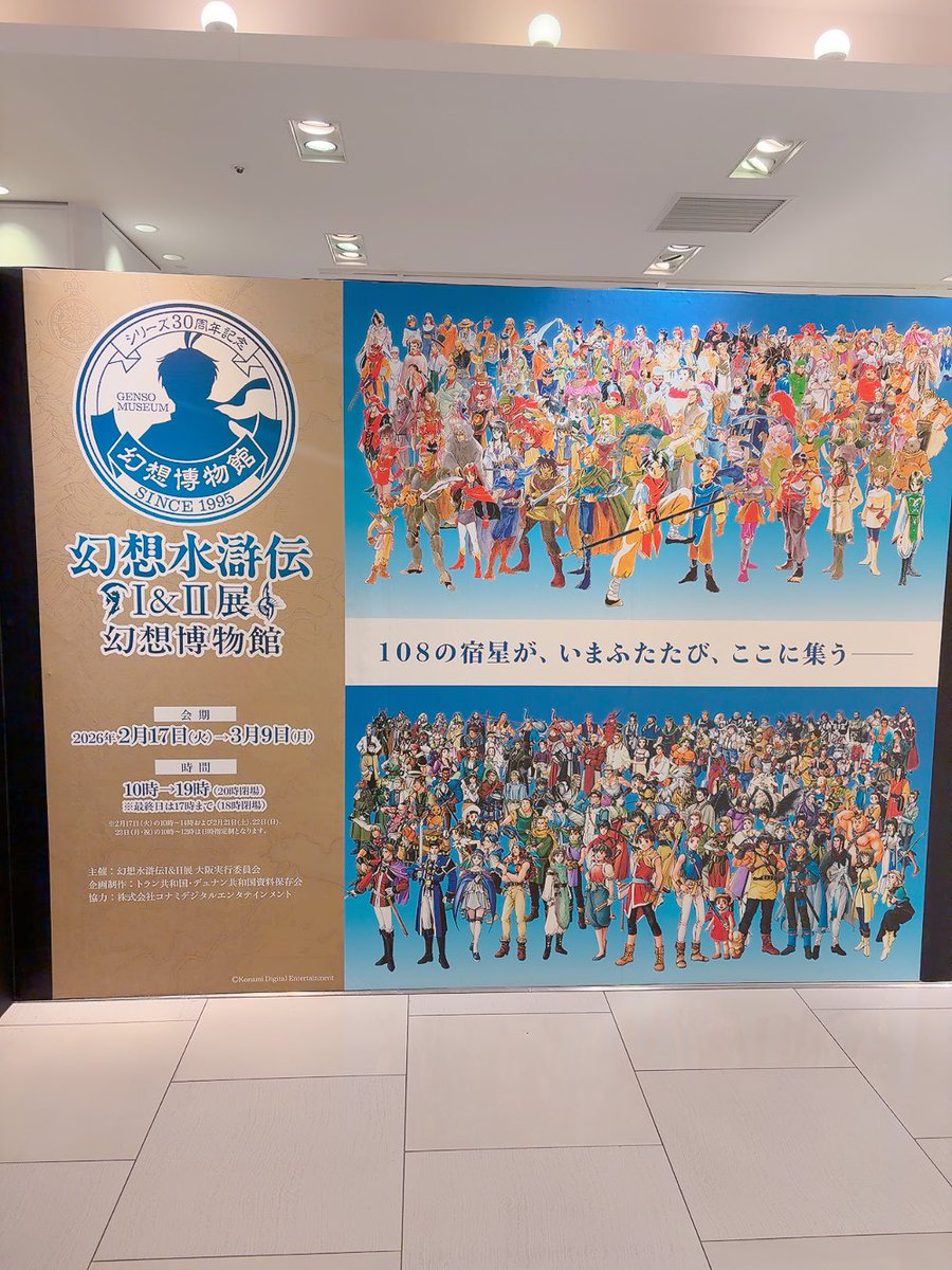 mcomocco's tweet photo. 先日幻水展行ってきたよ〜憧れのイラスト原画がたくさん見れて本っっ当に眼福だった！ https://t.co/pwLllTLdhV