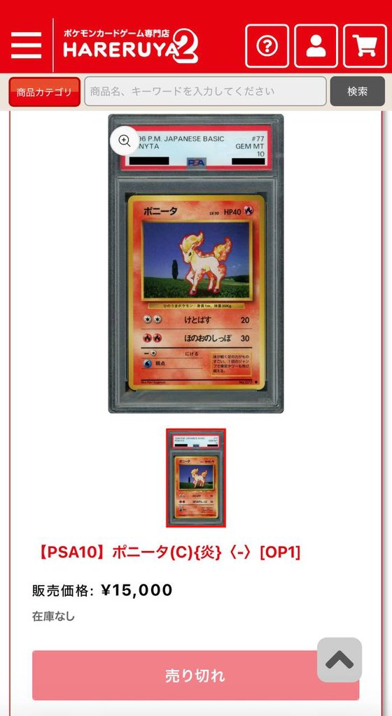 Ponyta King tweet media