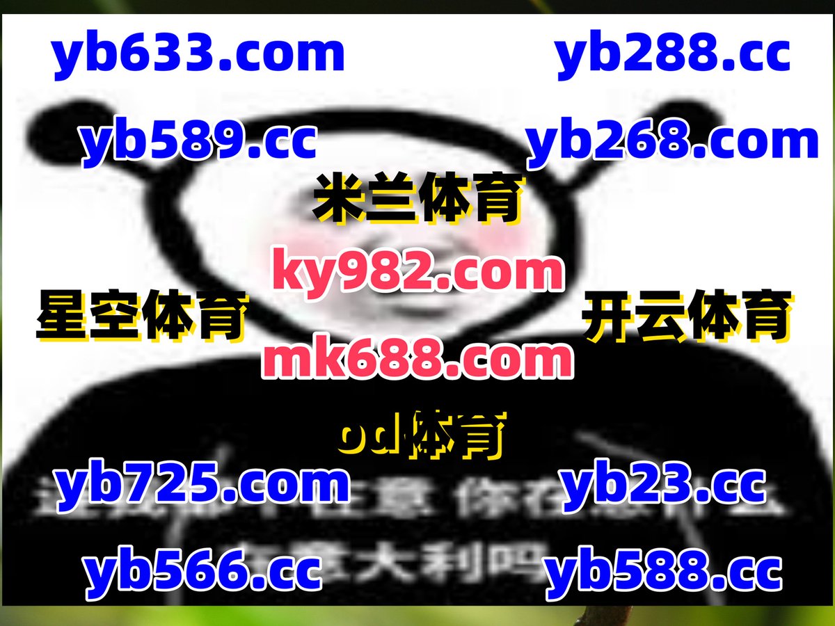 Pardeepjb9's tweet photo. 现在是晚上7点22分
🅰💛️‍️ 
开云体育 💼 FB体育 
时时彩 
网址 🟰 3344体育 
c7娱乐 https://t.co/hDvpjGX7O9