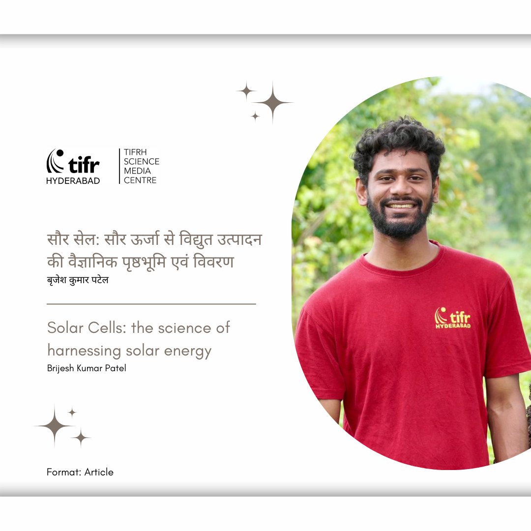 TIFR Hyderabad tweet media