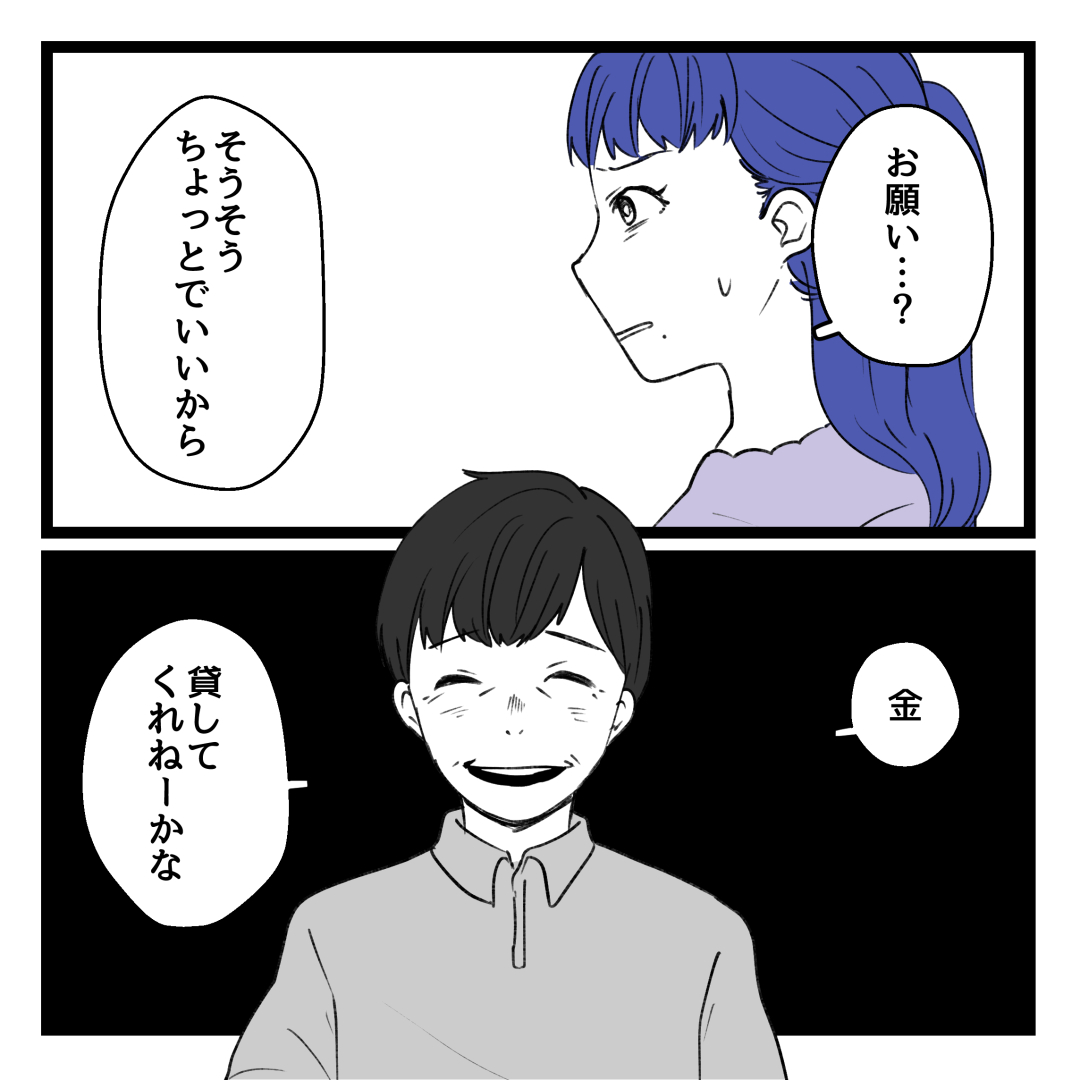 出所して祖父の家に出戻った伯父。
ある日突然「お願いがある」と現れて…?
0/3 