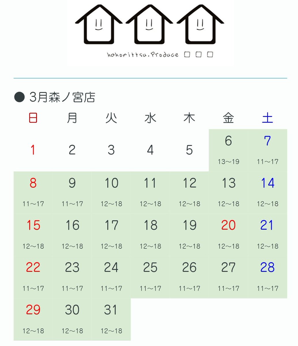 大阪メトロ2番出口から徒歩約3分
高速道路の大通り沿いを真っ直ぐ1本道
キューズモールの隣区画辺り！

1階お洒落なパン屋さんの横手からレトロビルの3階301に冒険しに来てください🚶🏻

営業時間が変動していますので必ずカレンダーご確認の上、お越しくださいませ。

#はこみっつ #桜フェスF