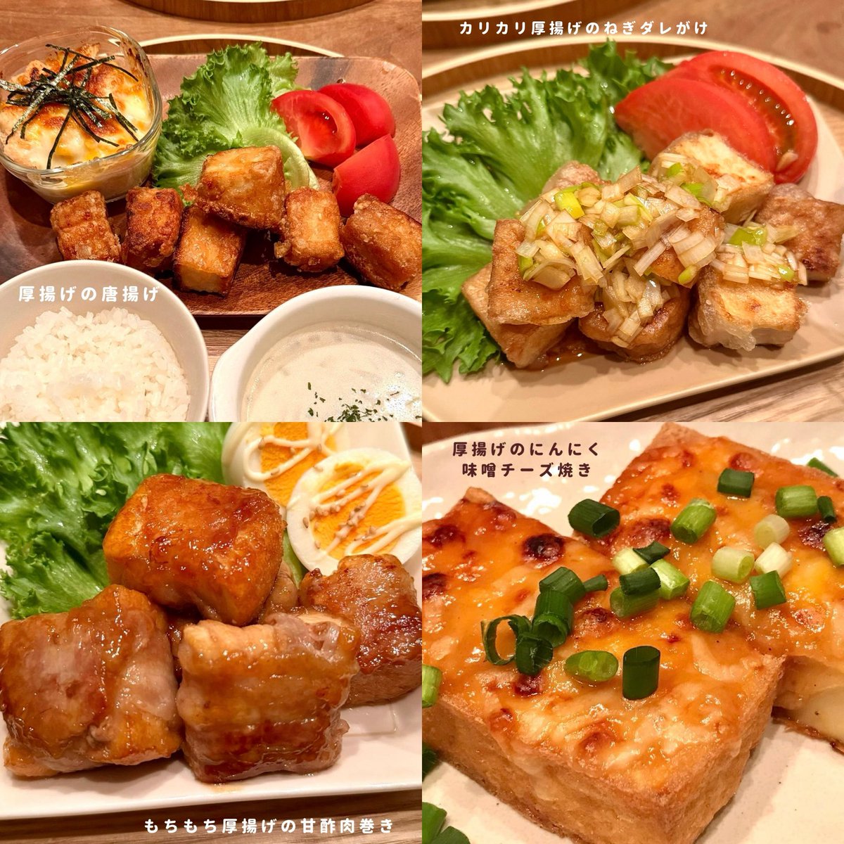 ❤️❤️厚揚げページ❤️❤️ 簡単☆焼くだけ！厚揚げの揚げ出し豆腐風 by ほっこり～の