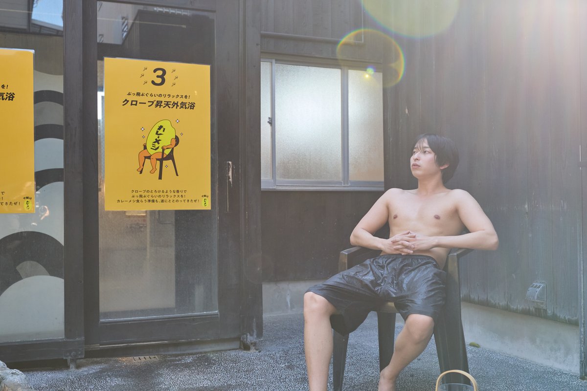modelpress's tweet photo. 俳優・上野一稀、新感覚サウナ体験🫧
最高の“サ飯”満喫

💬新しいおい��さの発見がありました
https://t.co/U1DXG1hdND

3月7日～20日期間限定イベント🍛
「日清カレーメシ×堀田湯『カレーメシ神動線』」

 @itsuki1158 https://t.co/z91qS2ZNE8