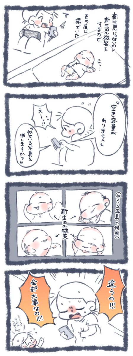 容量無限にしてほしい
#育児絵日記 