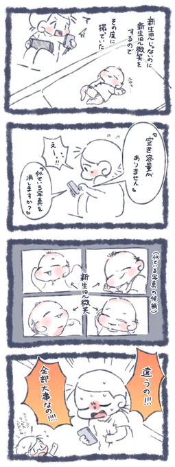 容量無限にしてほしい
#育児絵日記 