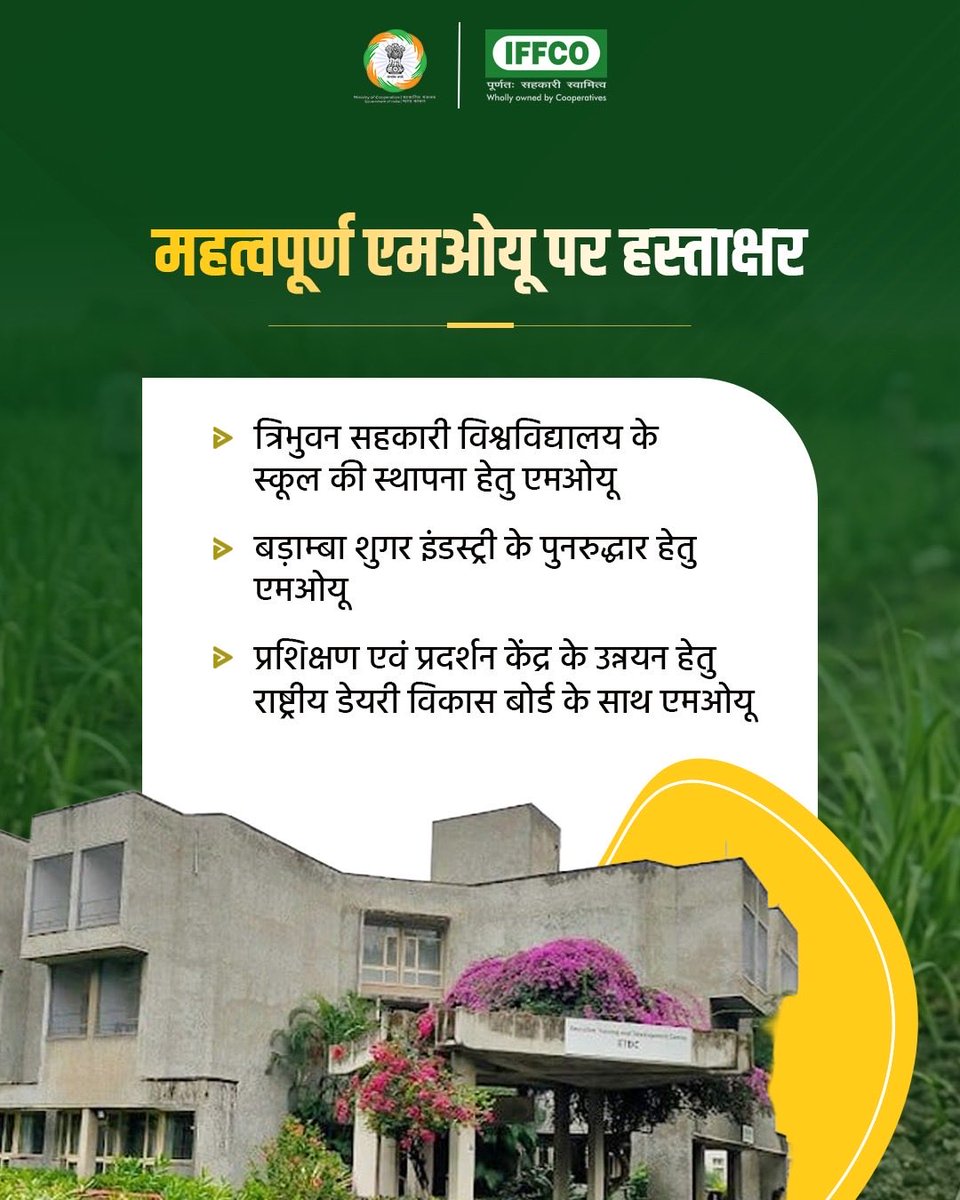 MinOfCooperatn's tweet photo. सहकार से समृद्धि के संकल्प को आगे बढ़ाते हुए माननीय केंद्रीय गृह एवं सहकारिता मंत्री श्री @AmitShah जी 6 मार्च 2026 को ओडिशा के भुवनेश्वर में सहकारिता क्षेत्र से जुड़ी कई महत्वपूर्ण पहलों का शुभारंभ करेंगे। 

इन पहलों के माध्यम से सहकारी संस्थाओं को नई मजबूती मिलेगी, किसानों को बेहतर सेवाएँ उपलब्ध होंगी और ग्रामीण परिवारों के लिए आय व आजीविका के नए अवसर सृजित होंगे। 

यह कार्यक्रम सहकारिता के माध्यम से किसानों, दुग्ध उत्पादकों और ग्रामीण समुदायों को सशक्त बनाने की दिशा में एक महत्वपूर्ण कदम साबित होगा।