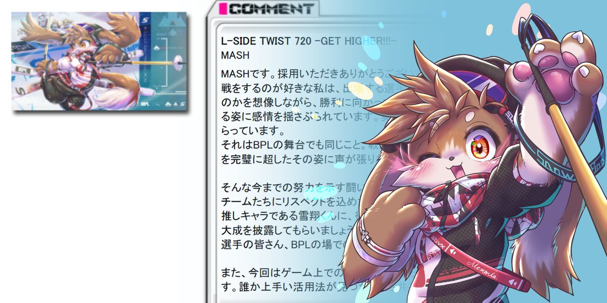 【告知】
KONAMIさんのアーケードゲーム「SOUND VOLTEX ∇」にて採用されましたタッチパネルイラストが本日より実装です。
ヴァルキリージェネレーター第18弾にて排出可能です。
普段とは違ったカッコいい雪翔くん壁紙で、熱いプレーを彩ってください！
宜しくお願い致します。