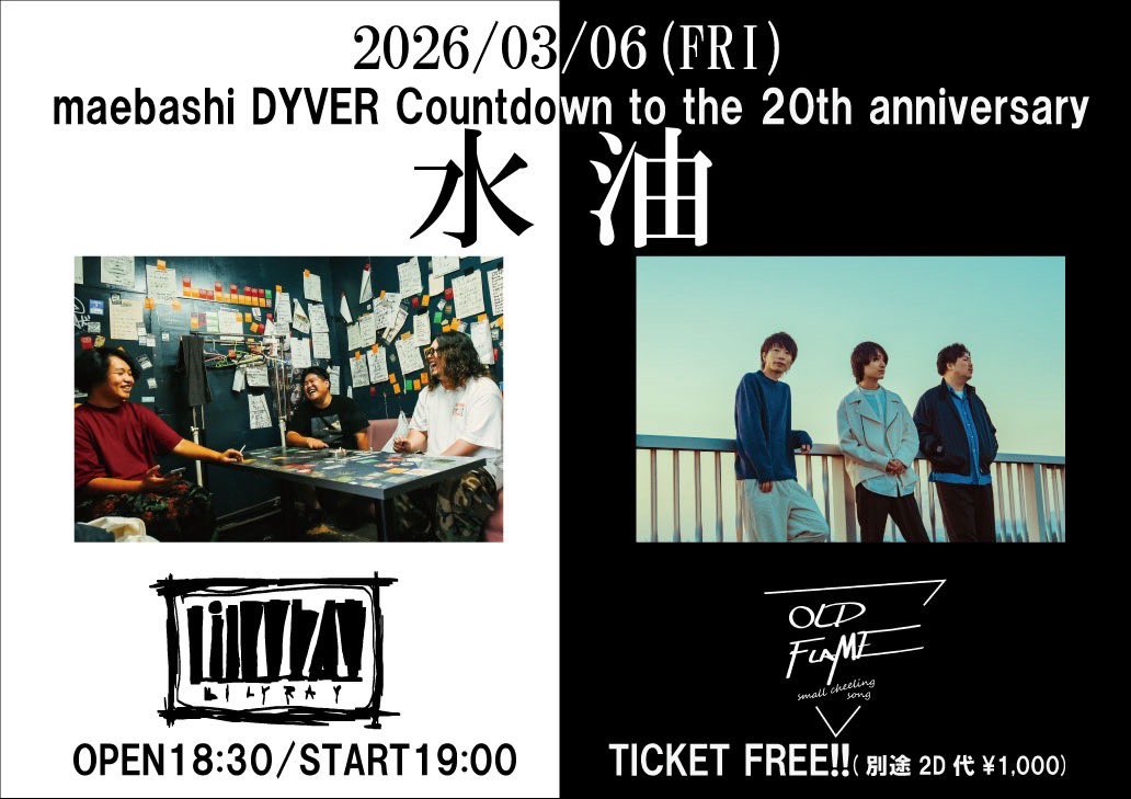 oldflame tweet media