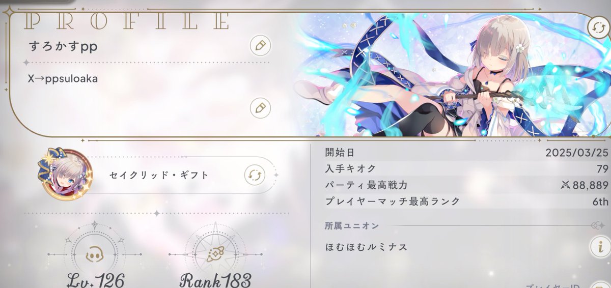 pp@ぱっすろげーむあか! tweet media