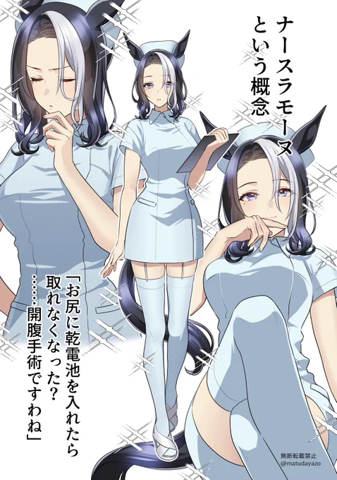 ナースだったときの
ラモーヌさんですッ(̨̡ᐢ ⸝⸝o̴̶̷̤  ̫̭ o̴̶̷̤⸝⸝ ᐢ)̧̢ 