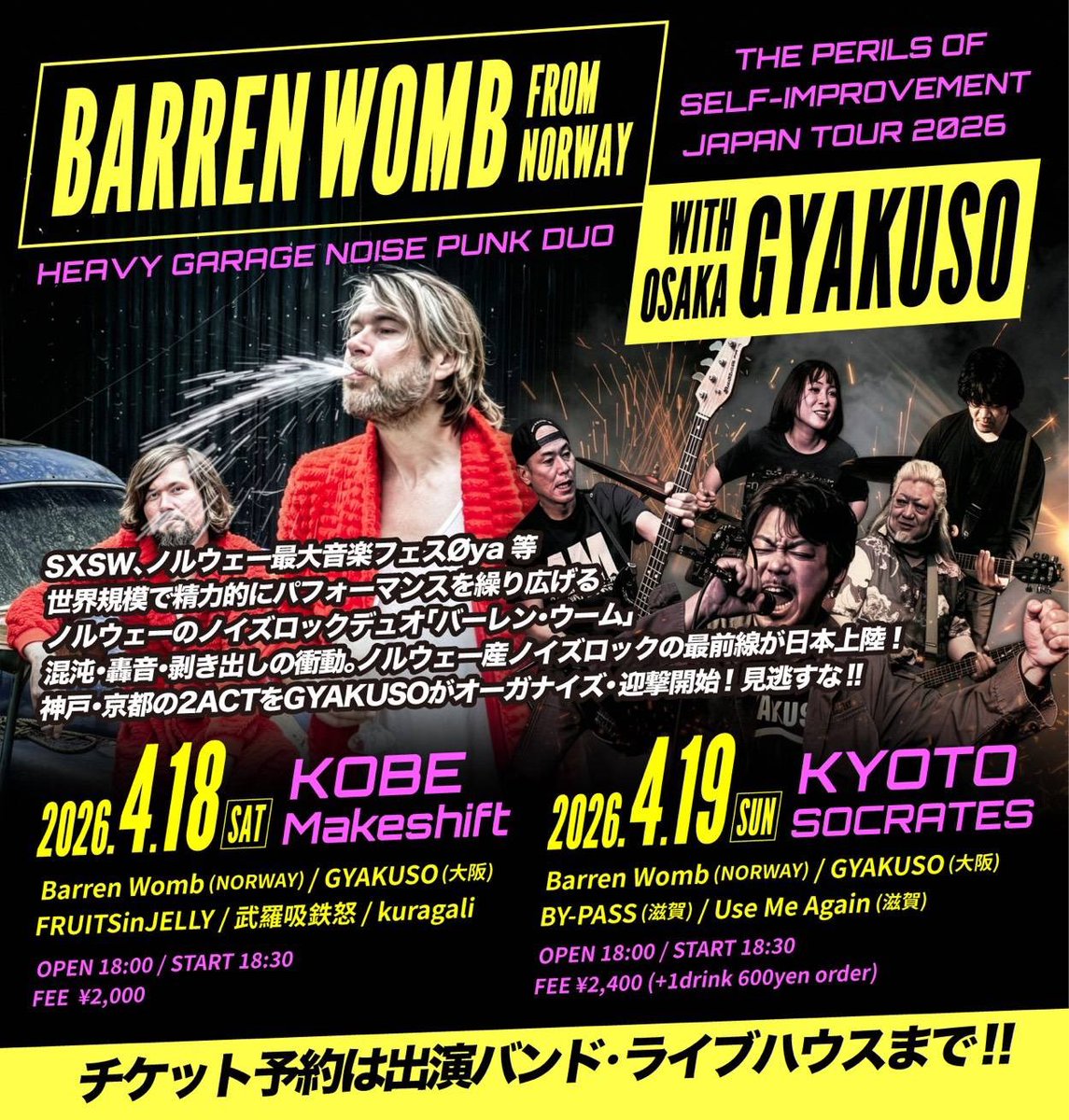 3月まだやってませんが、
4月はこんだけやりまっせ。

ご予約DM、待ってるで🔥