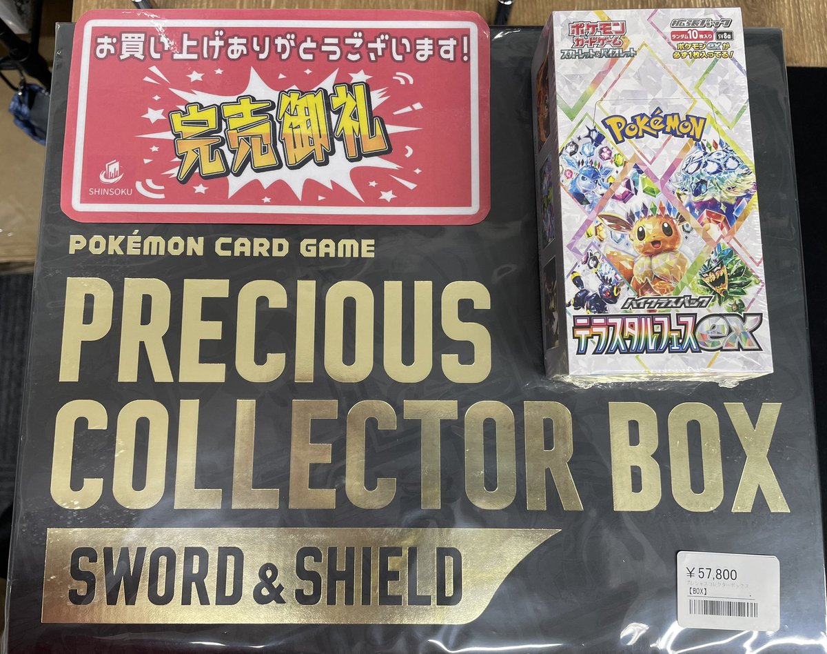 シンソク新宿店@旧裏ポケカ 遊戯王 レトロ カードショップ 買取 PSA