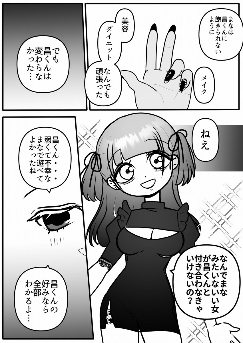 dubaigoat_'s tweet photo. 彼氏を「理解しちゃった」女 再掲 https://t.co/L5OpHKTGz2