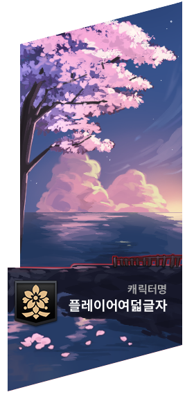 맛간다람쥐 | 2일페 H_38, 39 tweet media