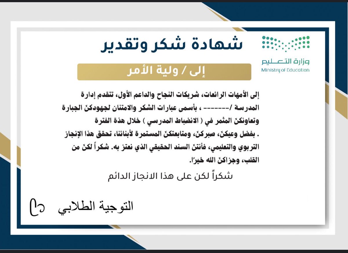 عالم التوجيه الطلابي 7anan tweet media