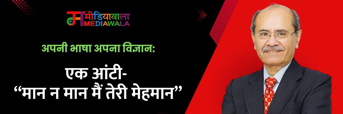 apoorva pauranik tweet media