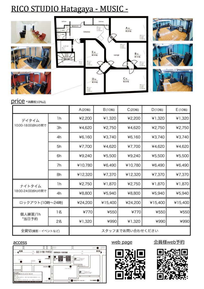 RICO STUDIO Hatagaya -MUSIC- tweet media