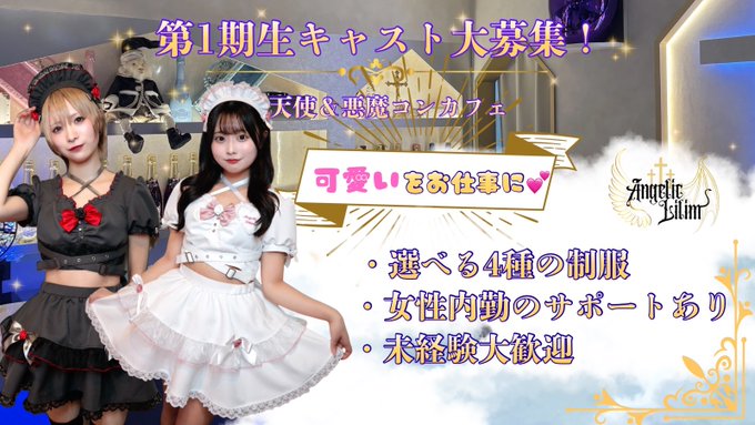 Angelic Lilimのイメージ