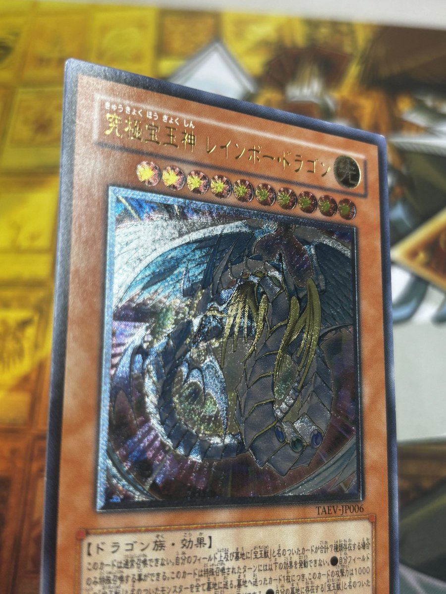 全面のメタリック加工も良いです✨ #遊戯王 #レリーフ #YuGiOh