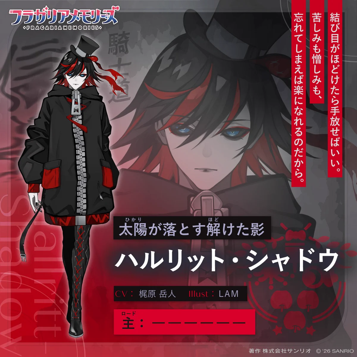 フラガリアメモリーズ 【サンリオ公式】 on X