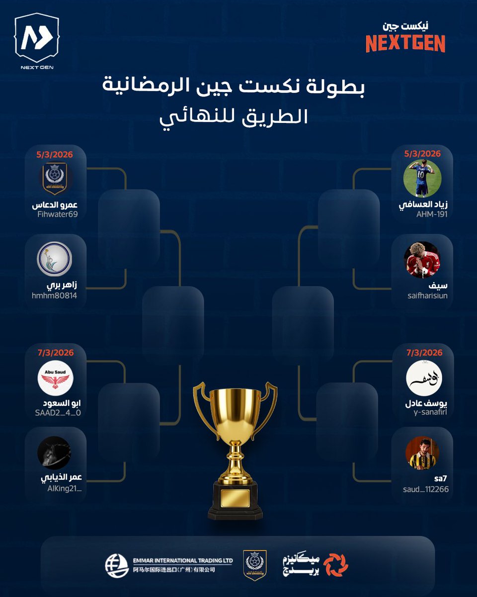 نيكست جين tweet media