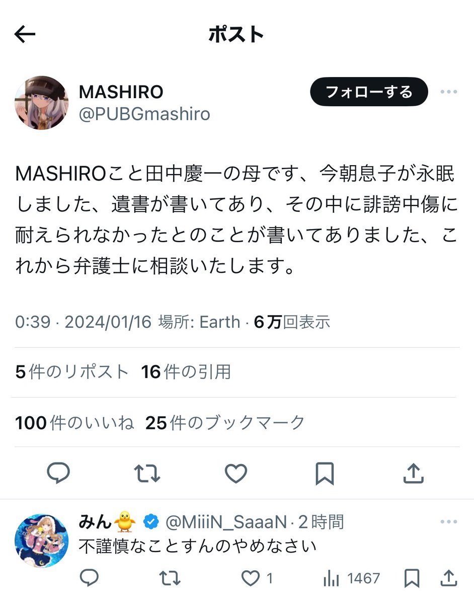 Deathnote_pubgm's tweet photo. まだましろ君とみんが仲良かった時代👀 https://t.co/mjtIhS54jC