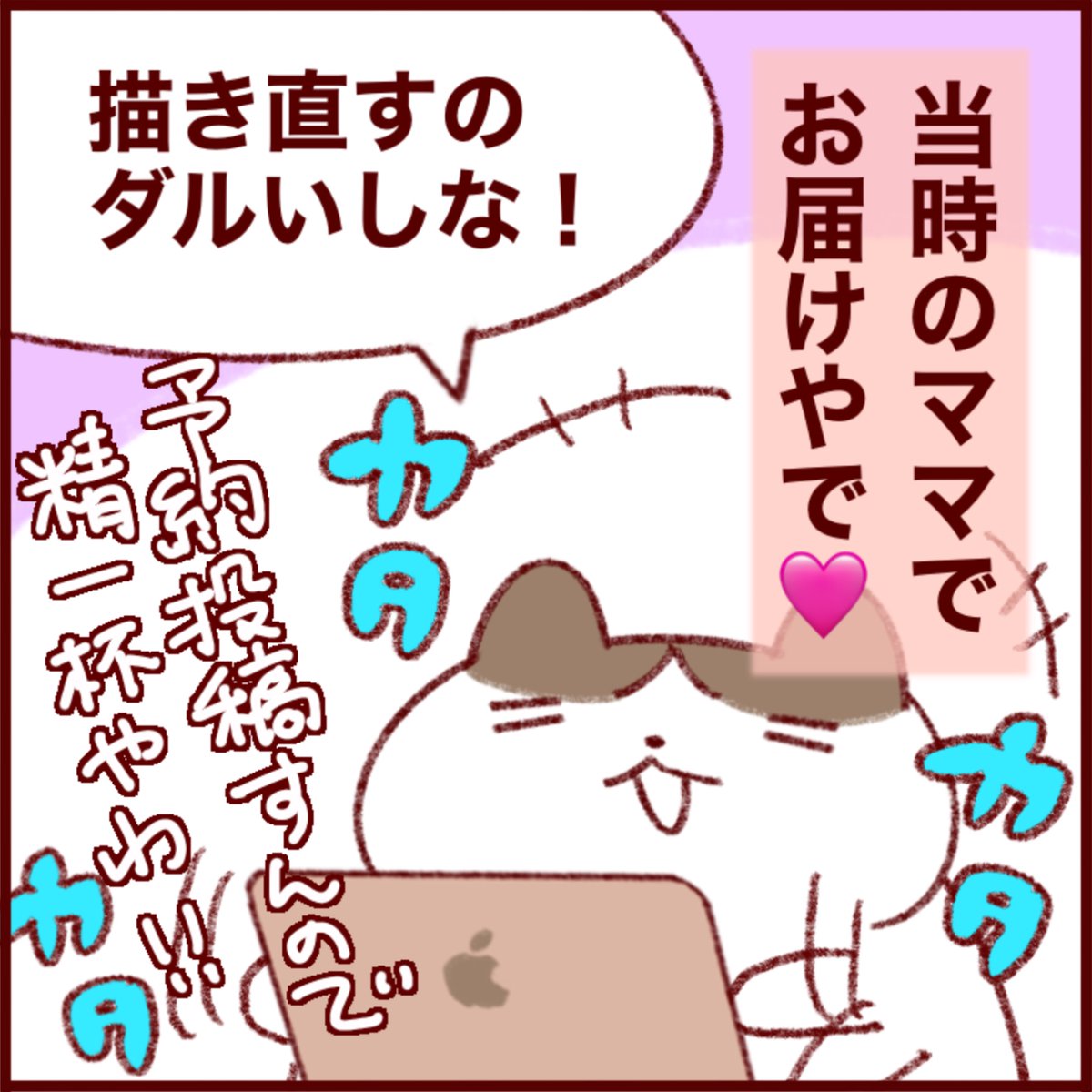 satoemi's tweet photo. 再公開始まって…赤すぐさんの記事をかいてきて良かった話
#準新作
元記事↓
https://t.co/5ft2Nf6Myj

新作絵日記はこちらから↓
https://t.co/I6gY3gdsZR

過去の絵日記はこちら↓
https://t.co/XlXKAHQL9T

メモ日記はこちら↓
https://t.co/goO22y9C9P

#さとえみ日記 #赤すぐ #再公開 #最高かい https://t.co/CqCaCgaB1q